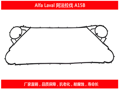 阿法拉伐板式菠萝视频在线密封垫片