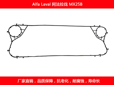 MX25B 国产板式菠萝视频在线密封垫片